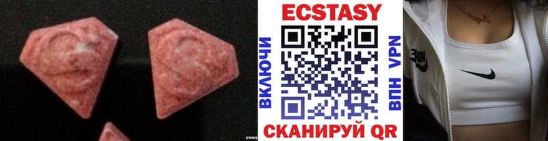 ЭКСТАЗИ 280 MDMA  продажа наркотиков  Козьмодемьянск 