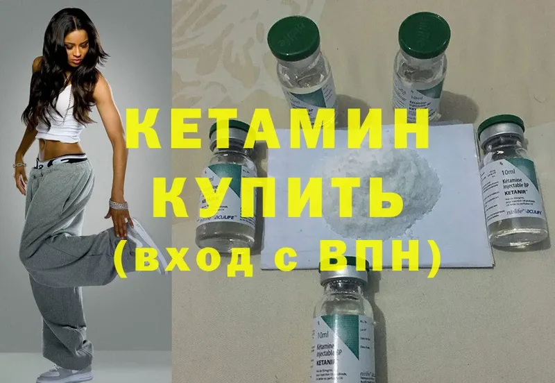 КЕТАМИН ketamine  KRAKEN ссылки  Козьмодемьянск 