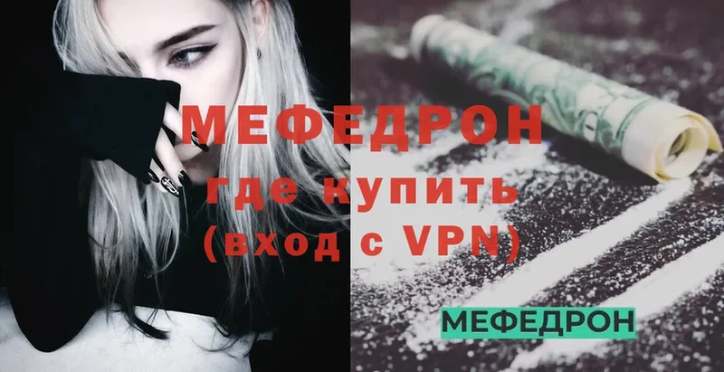 МЕФ мяу мяу  купить наркотики сайты  MEGA ТОР  Козьмодемьянск 