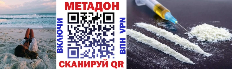 Метадон VHQ  Козьмодемьянск 