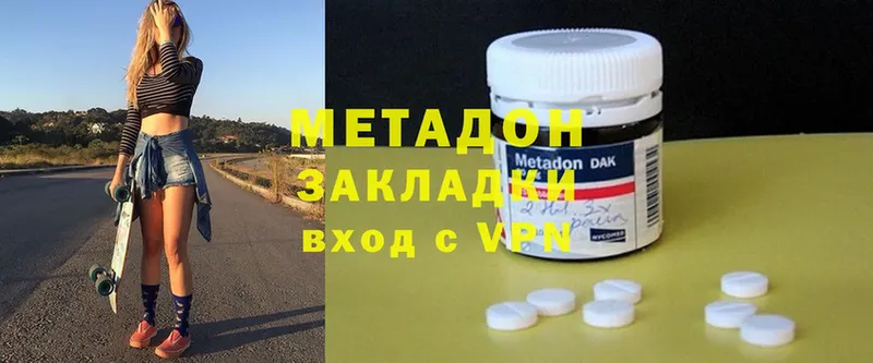 площадка какой сайт  Козьмодемьянск  МЕТАДОН methadone  где продают наркотики 