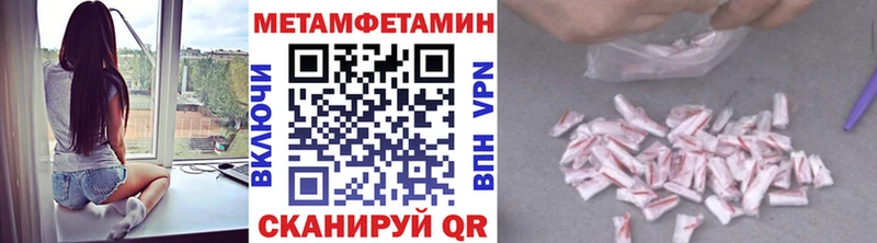 МЕТАМФЕТАМИН мет  Козьмодемьянск 